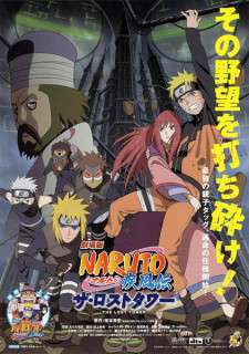 naruto shippuuden movie 7 the lost tower